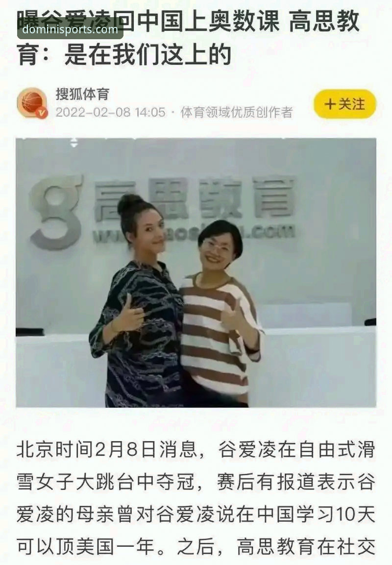 揭秘多米体育使用教程：安全登录与高效体验背后的真相
