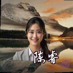 陈睿